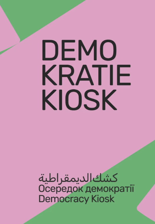 Plakat der DemokratieKioske